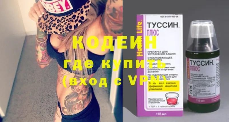 Codein Purple Drank  даркнет сайт  Заводоуковск 