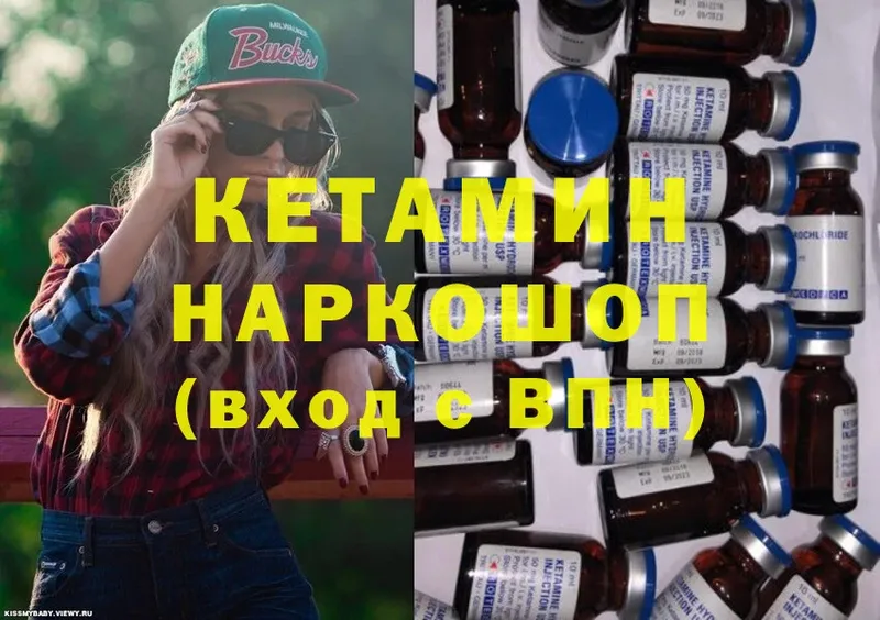 Кетамин ketamine  Заводоуковск 